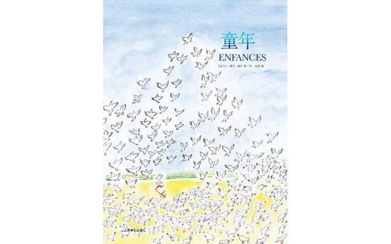 《童年》，[法] 让-雅克·桑贝著， 黄荭译，上海译文出版社2019年5月.jpg