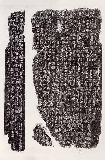 颜真卿 元次山碑.jpg