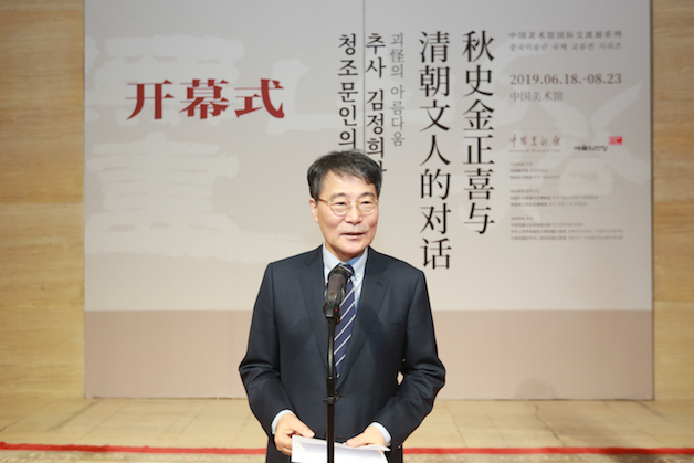 大韩民国驻华大使馆大使张夏成致辞.jpg