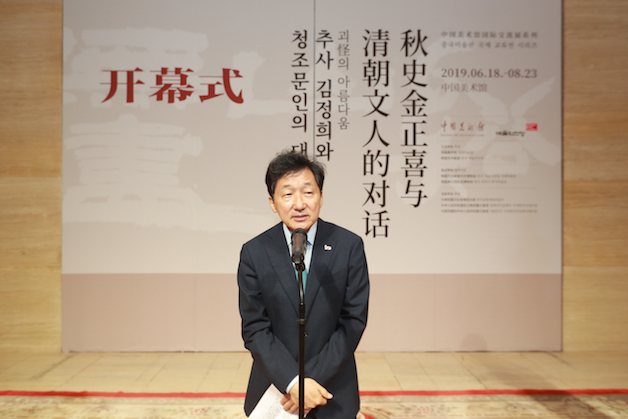 韩国艺术殿堂社长柳寅泽致辞.jpg