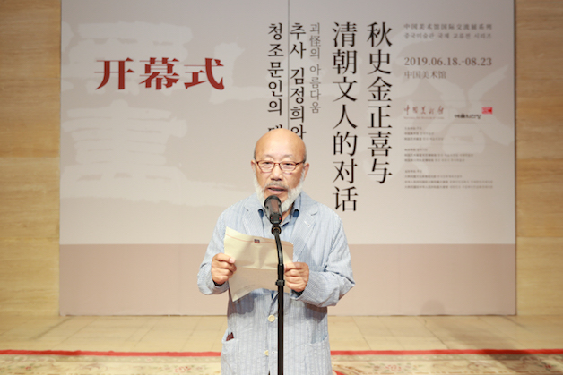 韩国书法家权昌伦致辞.jpg