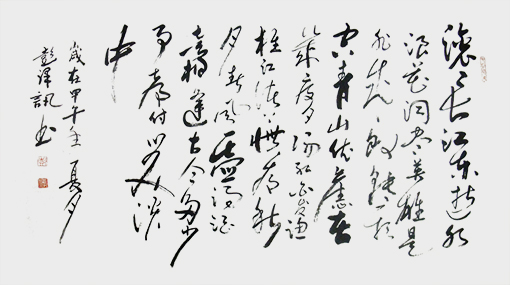 彭泽讯作品18.jpg