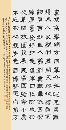 方政自作诗《新中国成立七十周年感赋三首》..jpg