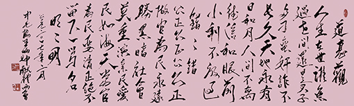 《道德观》.jpg