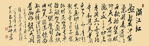 《满江红》     岳飞.jpg