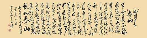 《沁园春·泰山》.jpg