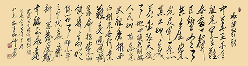 《水调歌头·纪念建党九十周年》.jpg