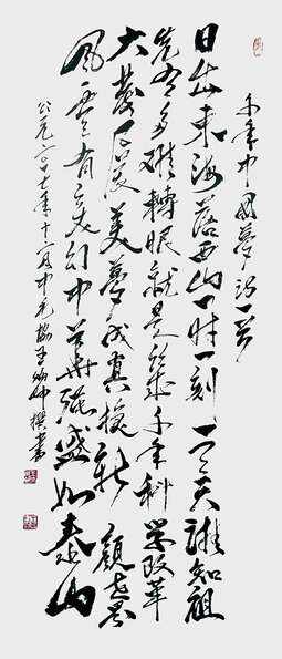 《千年中国梦》诗一首  日出东海落西山 一时一刻一天天 谁知祖先有多难 转眼就是几千年 科学改革大发展 美梦成真换新颜 世界风云有变幻 中华强盛如泰山.jpg