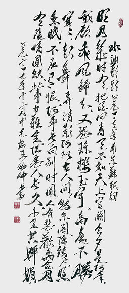 《水调歌头》明月几时有？把酒问青天。不知天上宫阙，今夕是何年。我欲乘风归去，又恐琼楼玉宇，高处不胜寒。起舞弄清影，何似在人间。转朱阁，低绮户，照无眠。不应有恨，何事长向别时圆？人有悲欢离合，月有阴晴圆缺，此事古难全。但愿人长久，千里共婵娟。.jpg