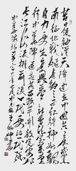 《中华魂》.jpg