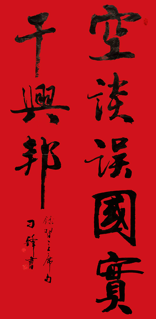 刁锋替换作品1.jpg