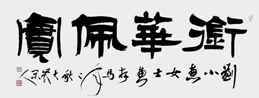 康文磊作品4.jpg