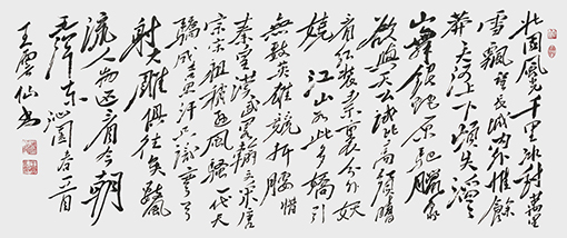 王云仙作品《沁园春·雪》.jpg