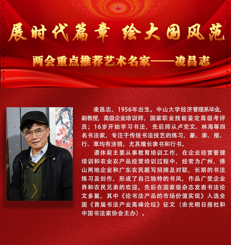 凌昌志.jpg