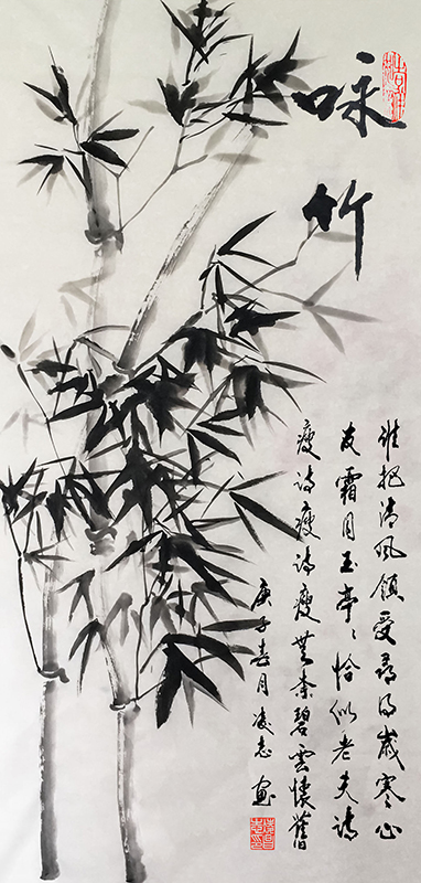 《咏竹》.jpg