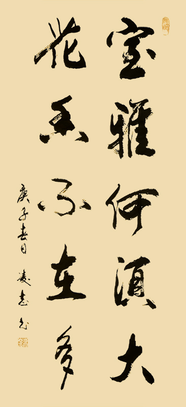 室雅何须大，花香不在多.jpg