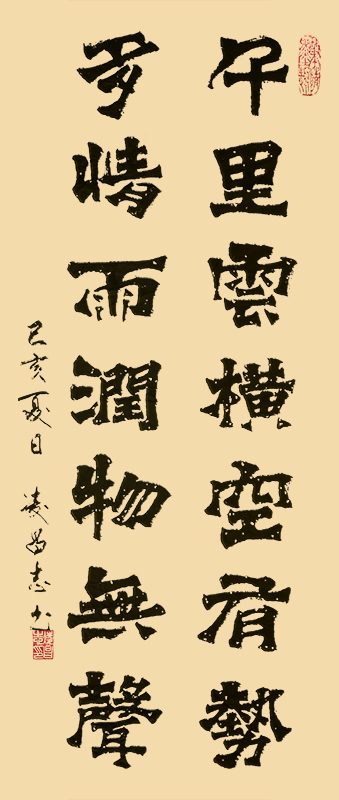 《千里云横空有势，多情雨润物无声》.jpg