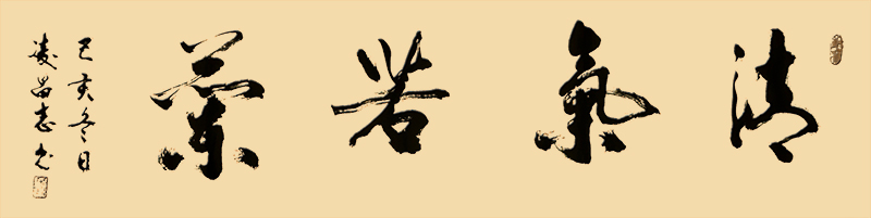 《清气若兰》.jpg
