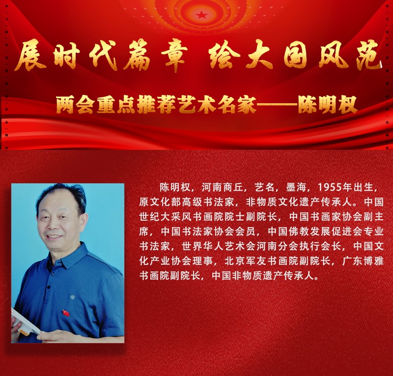 陈明权.jpg
