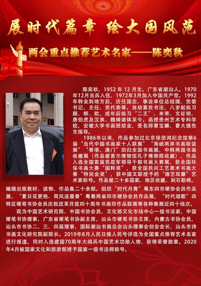 陈奕秋.jpg