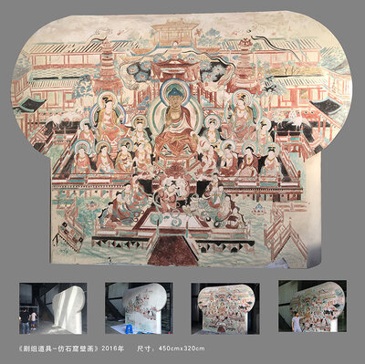 贺新安（老贺）2016年-剧组道具-仿石窟壁画450cmx320cm.jpg
