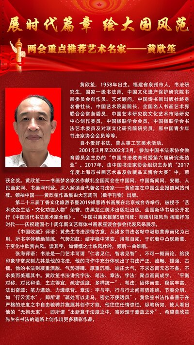 黄欣笙2.jpg