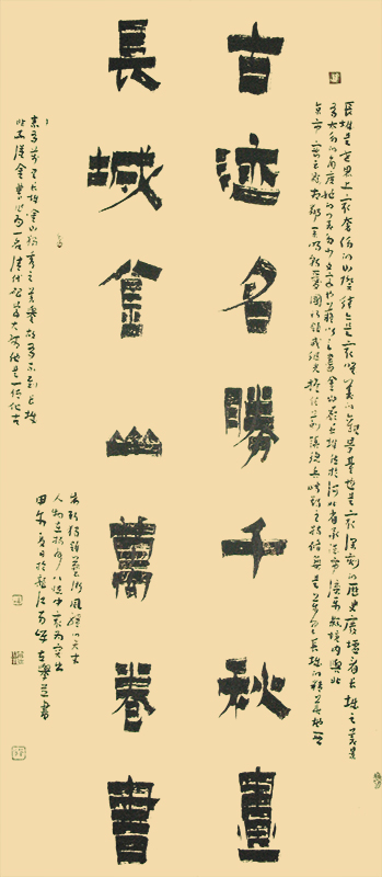对联（古迹、长城）.jpg