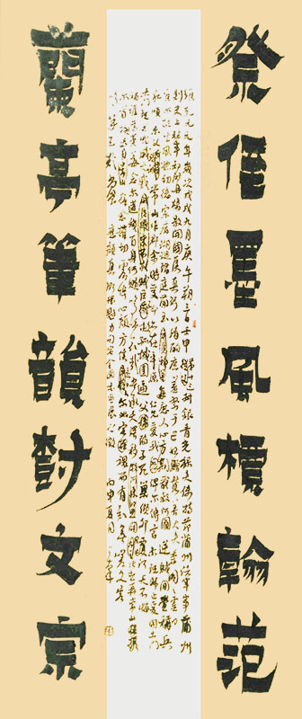 对联（祭侄、兰亭）.jpg
