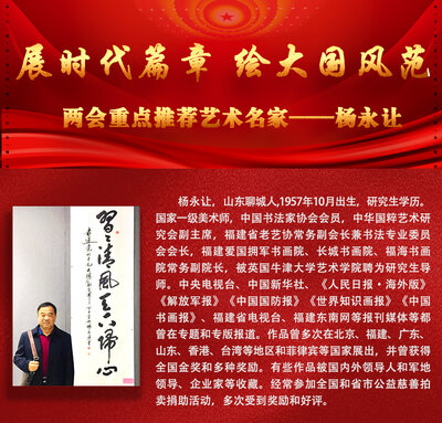 杨永让.jpg