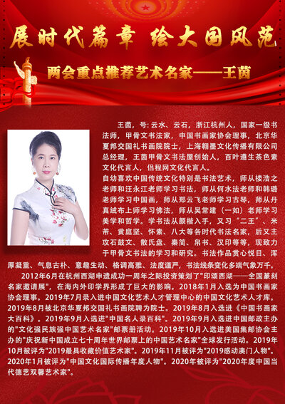 王茵.jpg