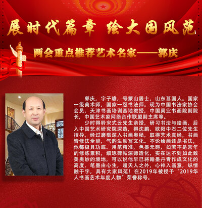郭庆.jpg