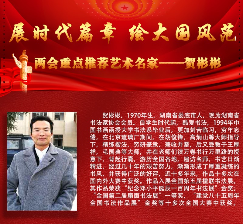 贺彬彬.jpg