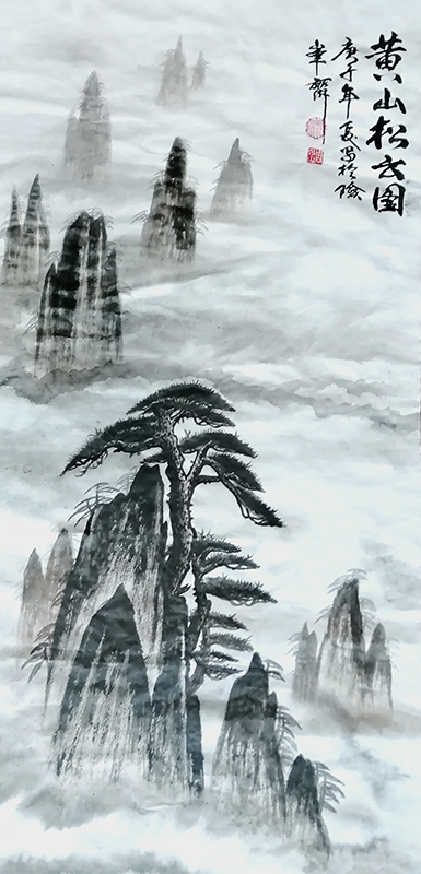 《黄山松云图》99x53cm.jpg