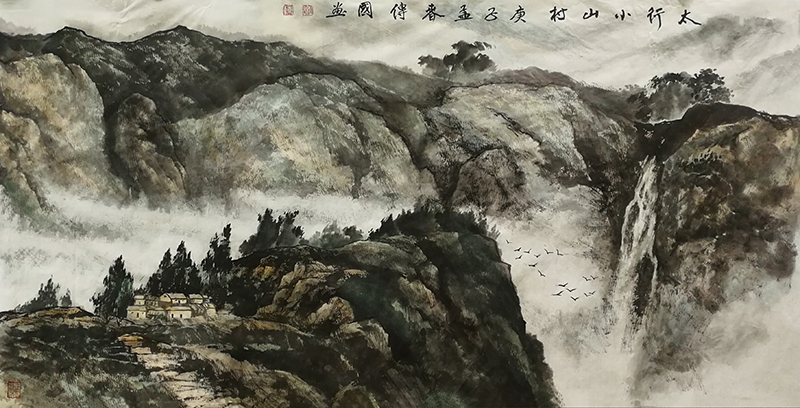 《太行小山村》.jpg
