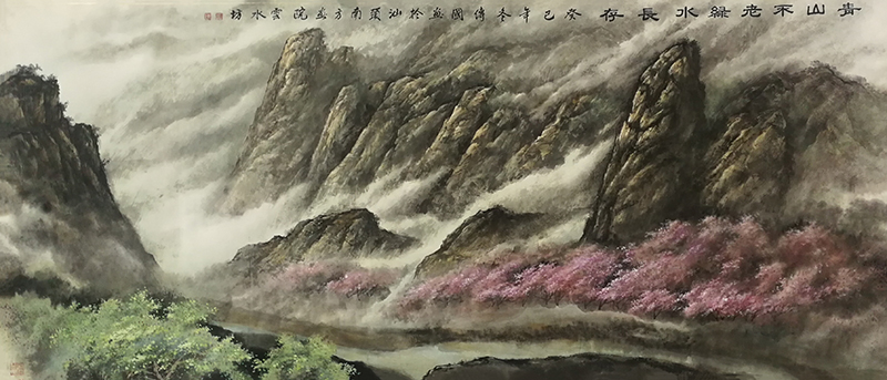 《青山不老绿水长存》.jpg