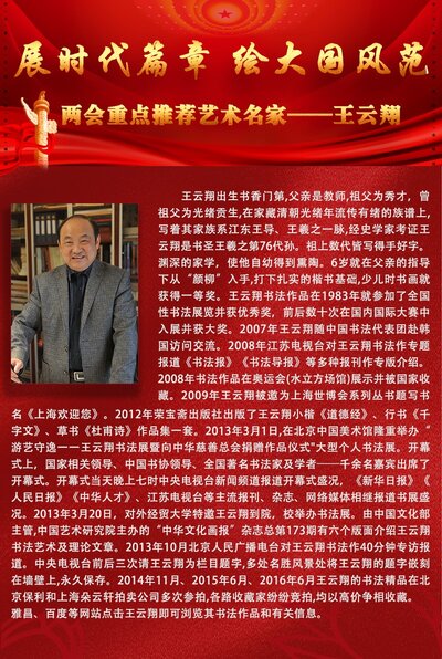 王云翔.jpg