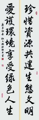 珍惜资源，共建生态文明；爱护环境，享受绿色人生。.jpg