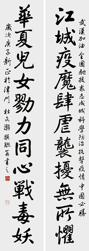 江城疫魔肆虐袭扰无所惧；华夏儿女勠力同心战毒妖。.jpg