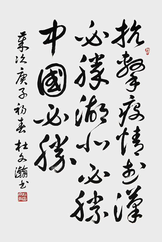 抗击疫情，武汉必胜！湖北必胜！中国必胜！.jpg