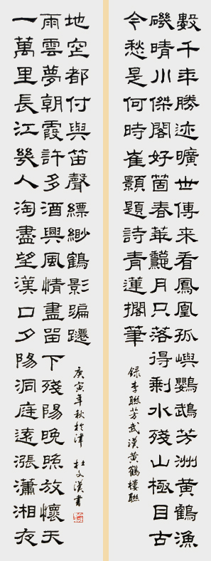 武汉黄鹤楼联.jpg