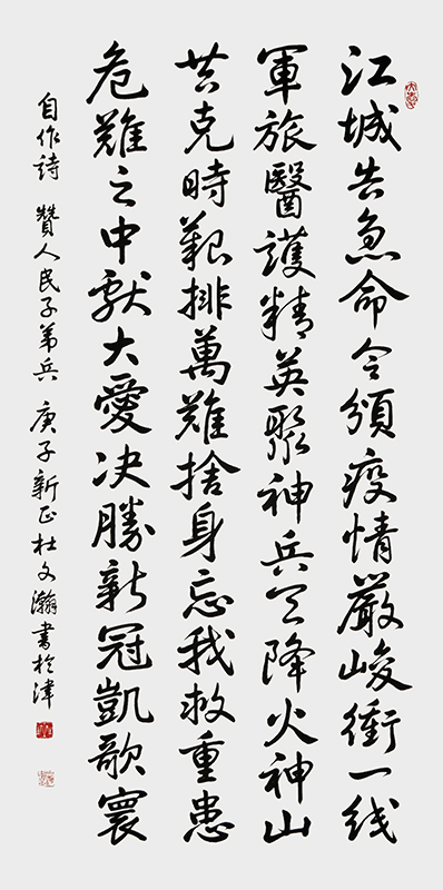 自作诗 赞人民子弟兵.jpg