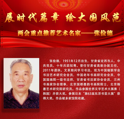 张俭德.jpg