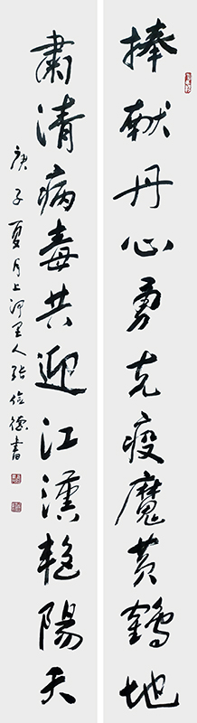 《捧献丹心，勇克疫魔黄鹤地；肃清病毒，共迎江汉艳阳天》.jpg