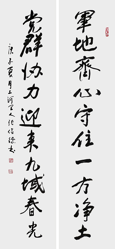 《军地齐心，守住一方净土；  党群协力，迎来九域春光》.jpg