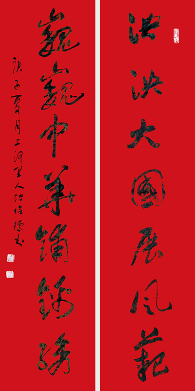 《泱泱大国展风范,巍巍中华铺锦绣》.jpg