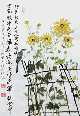 《菊》.jpg