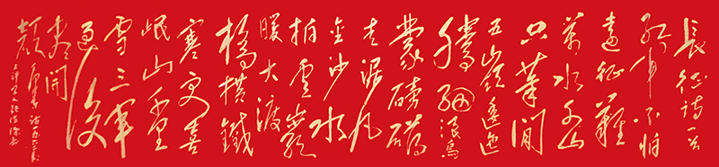 《七律·长征》.jpg