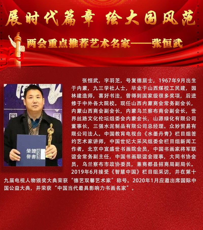 张恒武.jpg