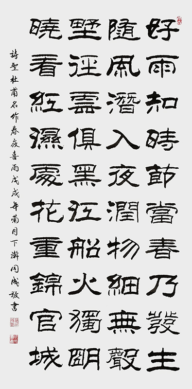 《春夜喜雨》.jpg