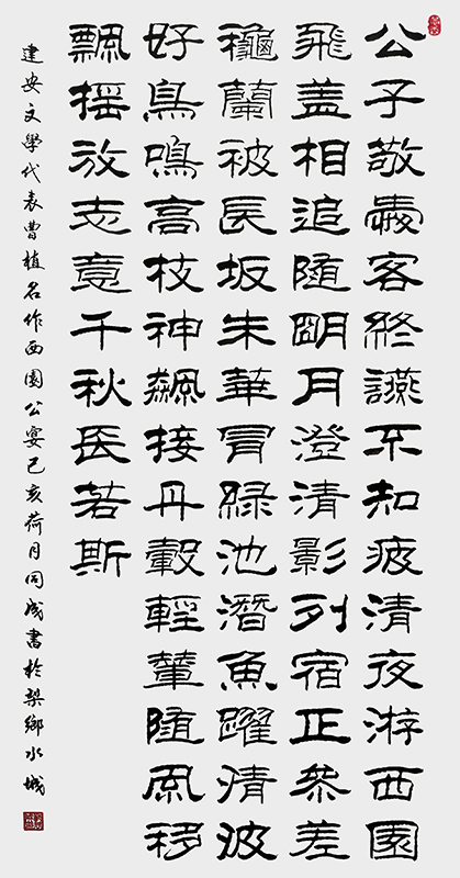 《公燕诗》.jpg